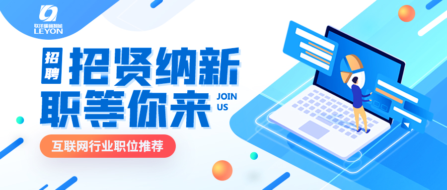 招贤纳新