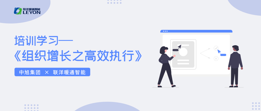 联洋培训