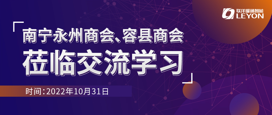 永州商会