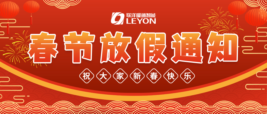 放假通知